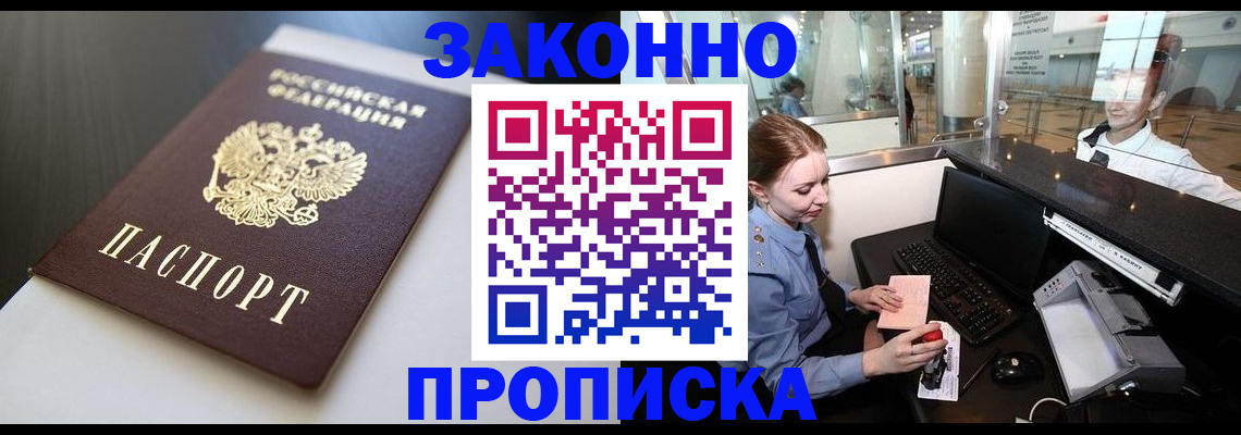 временная регистрация госуслуги в Барнауле