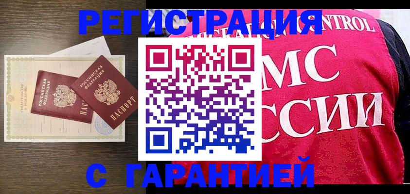 регистрация для школы в Барнауле