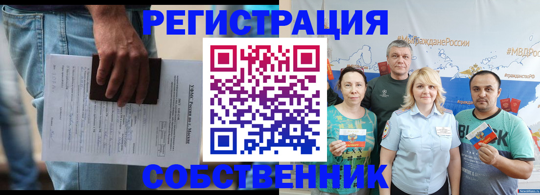 регистрация для дет. сада в Барнауле